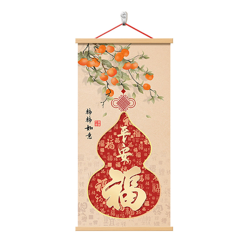 新中式柿柿如意玄关装饰画平安福