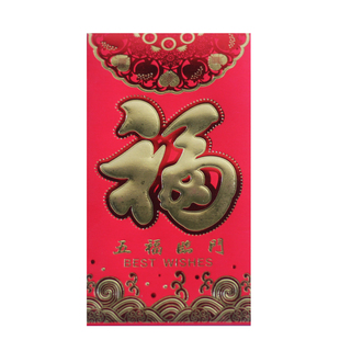 新年红包过年个性创意高档红色结婚回礼春节压岁包五千元6个装