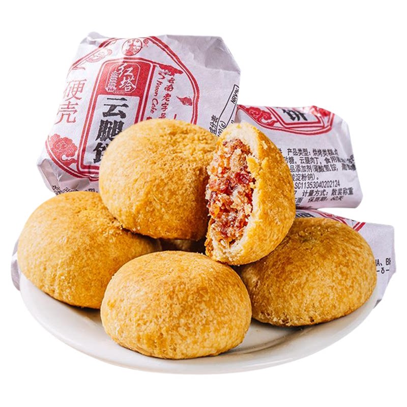 整箱老式火腿月饼云腿小饼酥饼