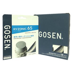 【颜色可以混搭】GOSEN高神雷鸣一闪65羽毛球拍线盒装12条 粉白黄