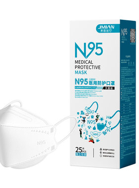 灭菌n95级医用防护口罩独立包装