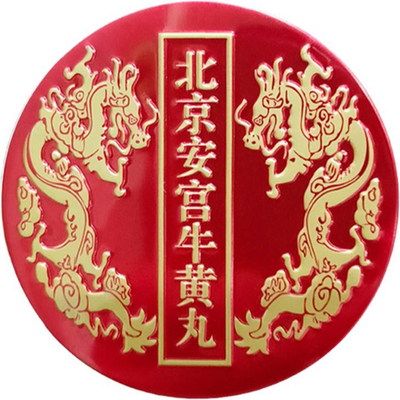 香港进口心日堂北京安宫牛黄丸清补益安神中风昏迷热解毒1粒装