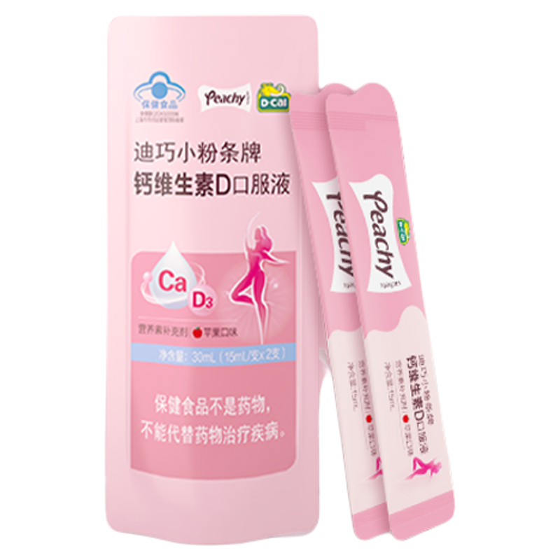 【顺手买】迪巧小粉条女性孕妇液体钙苹果味维生素D尝鲜装2支/包