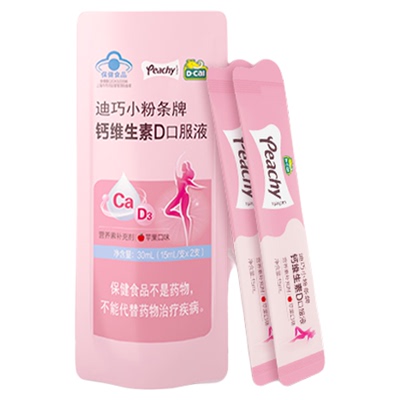 【顺手买】迪巧小粉条女性孕妇液体钙苹果味维生素D尝鲜装2支/包