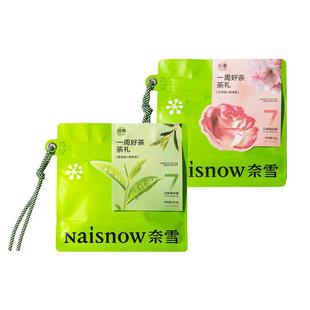 奈雪的茶 一周好茶经典茶花茶果茶乌龙茶叶茶包女生伴手礼物