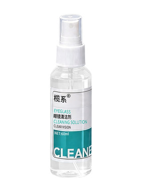 榄系眼镜护理剂防雾清洗液