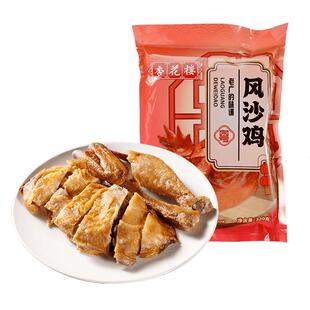 杏花楼食品老字号鸡肉零食咸鸡上海特产熟食夜宵真空包装 风沙鸡