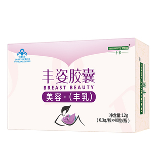 【专注丰乳】丰姿胶囊内调满乳部神器官方正品旗舰店DB