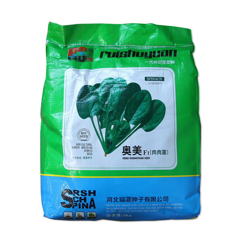 瑞蔬奥美肉肉菠菠菜种子