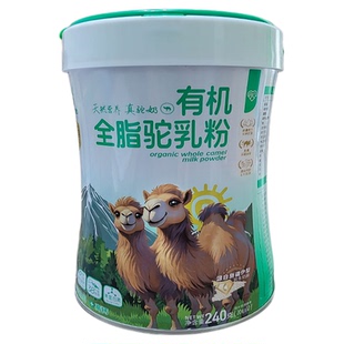 远方的梦想有机纯驼奶粉240克新疆正宗高钙高蛋白成人儿童驼乳粉
