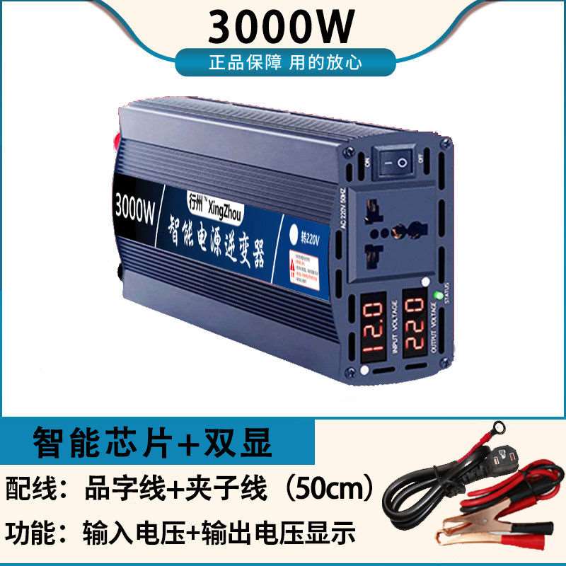 销品电瓶逆变变器大功率一体8000w电动车6000w12V24V48V60V转220V