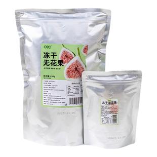 无花果干草莓冻蛋糕装饰烘焙专用无糖片原材料雪花酥棉花糖蔓越莓