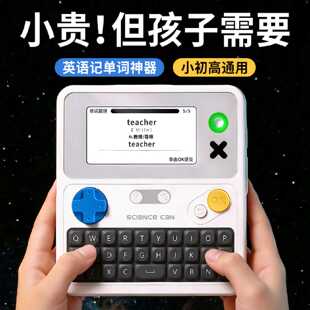 初中女孩生日礼物实用的男孩单词机学习10岁以上12高端中考男童十