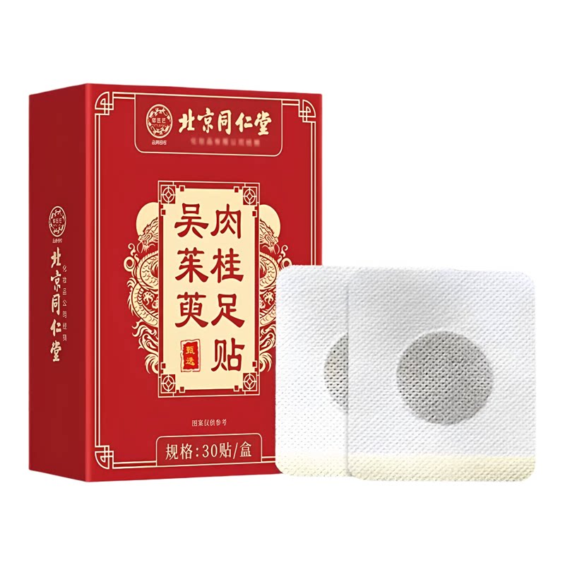 御医匠吴茱萸肉桂草本足贴