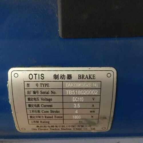 询议价蓝光制动器DZE-14 DAA330K5 西子奥的斯抱闸 天津奥的斯制