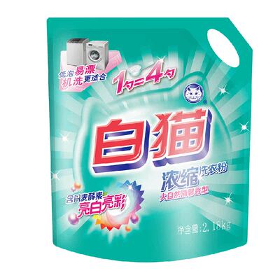 白猫亮白亮彩低泡易漂浓缩洗衣粉