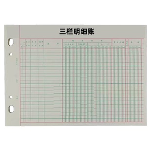 立信三栏式明细账多栏式活页台账存货计数分类账数量金额帐账页库存计账本仓库出入库记录本明细实物进销存