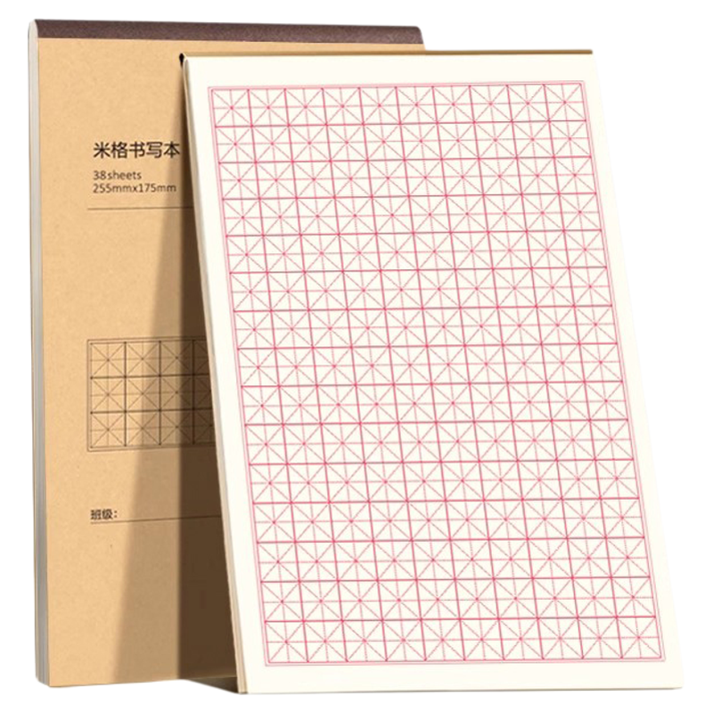 得力钢笔练字本米字格方格纸硬笔书法田字格小学生练字书法纸书写纸练字专用纸成人书法作品纸字帖纸每日一练