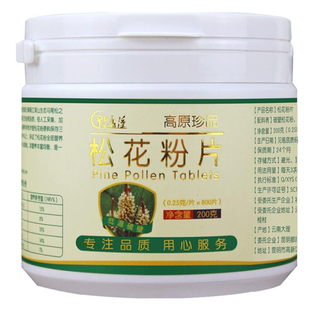 云南天然马尾松纯松花粉天然正品破壁松花粉片无加糖200克800片