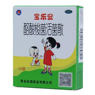 宝乐安 酪酸梭菌活菌散15袋急慢性腹泻消化不良肠道菌群紊乱