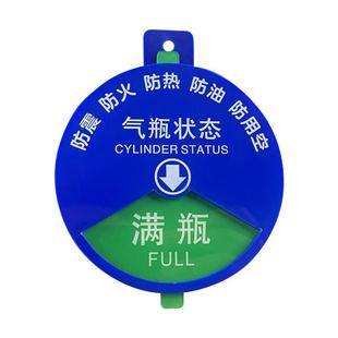 医院氧气筒氧气瓶空满半标示牌标识五防气体瓶标识牌供养使用设备状态标识标签开启关闭指示牌亚克力标牌订制