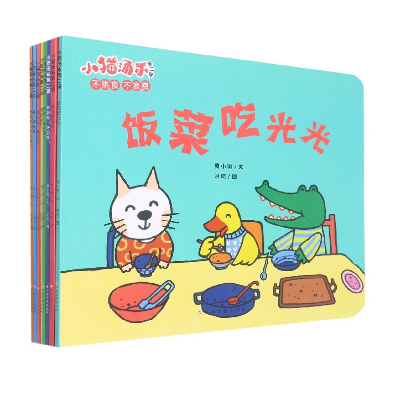 小猫汤米全套50册启蒙早教绘本