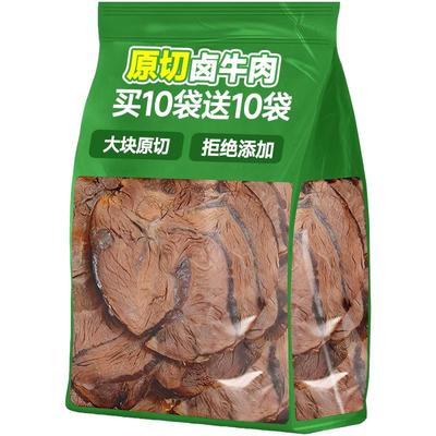 商超同款商超正品卤牛肉