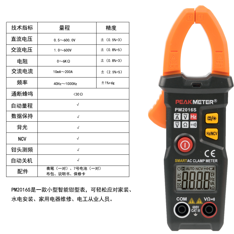 厂钳型万用表数字高精度全自动智能傻瓜电流钳形表防烧交直流钳销