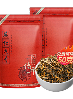 茶满纪英红九号老树茶甜润香醇