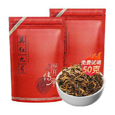 茶满纪英红九号广东英德红茶浓香