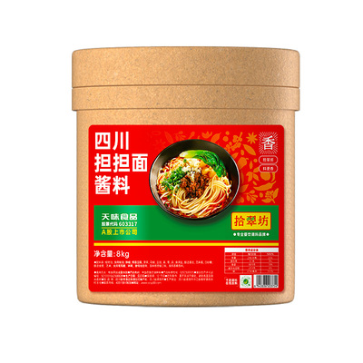 拾翠坊四川担担面调料杂酱面酱料