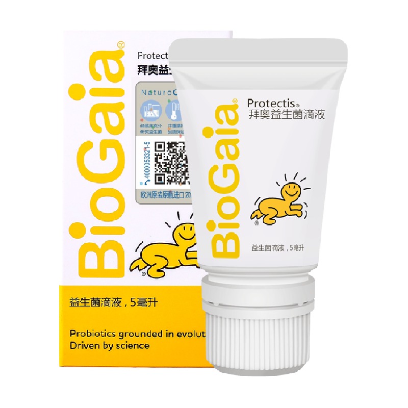 拜奥益生菌专利菌株温控正品软管