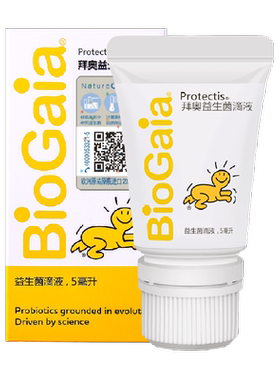 拜奥益生菌专利菌株温控正品软管