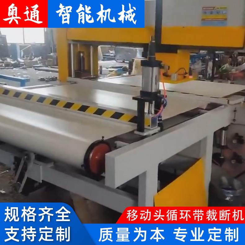 移动头循环带裁断机海绵珍珠棉皮革布料吸塑精密四柱下料机