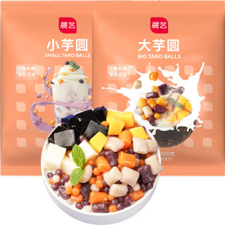展艺芋圆奶茶店专用纯手工无添加色素水果捞西米露大小珍珠丸子