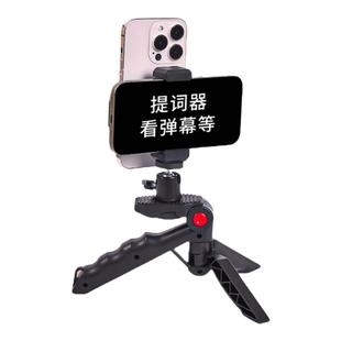 手机提词器支架口播双面手机夹桌面三脚架双机位直播题词器便携