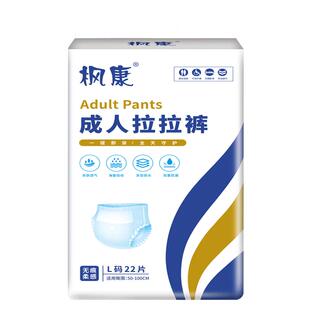 枫康成人纸尿裤老人用男士内裤式尿不湿女士专用产妇老年人拉拉裤