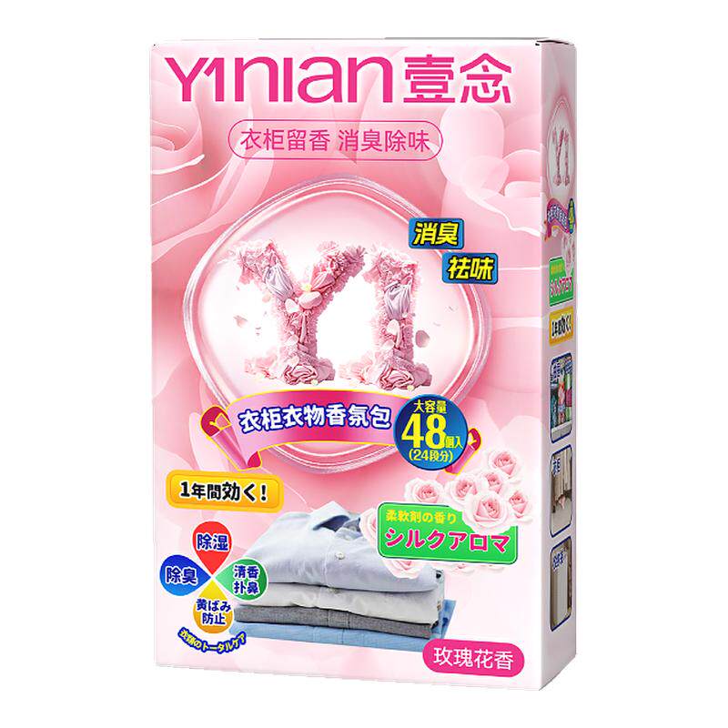 爆款樟脑丸【全网销量100W+】