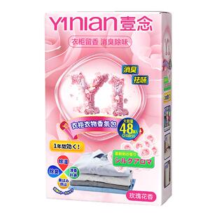 德国花香樟脑丸衣柜防潮防霉除味驱虫室内衣物防虫防蛀香包干燥剂