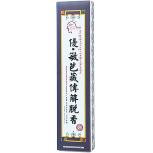 优敏芭藏传解脱藏香西藏非遗天然手工药香室内居家线香养生熏香