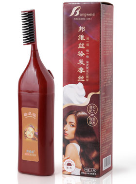 邦维丝染发膏自然黑一梳黑