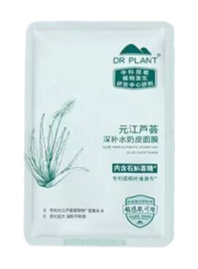 植物医生元江芦荟高补水面膜正品