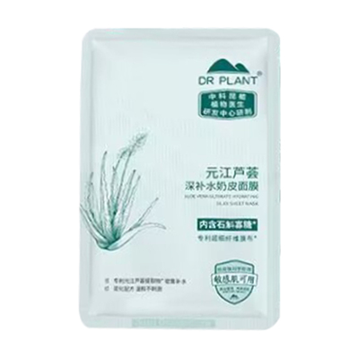 植物医生元江芦荟高补水面膜正品