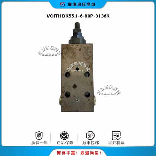 议价福伊特 VOITH DK55.1-6-80P-3136K 电磁阀 全新原装