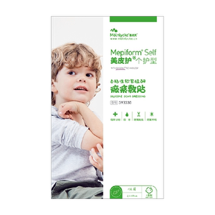 美皮护儿童疤痕贴进口祛疤贴脸部修复儿童专用祛疤膏硅酮去疤贴