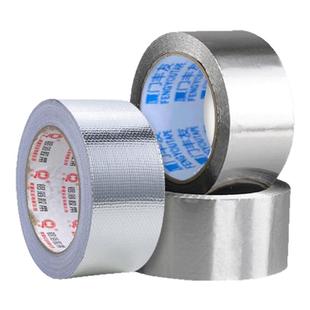 加厚铝箔胶带耐高温密封厨房补锅防漏自粘防晒隔热玻纤铝箔胶带