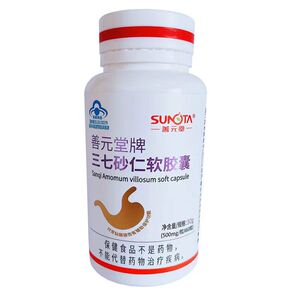 善元堂牌三七砂仁软胶囊保护胃