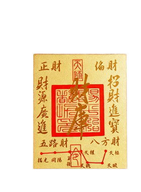 杭州灵隐财库贴纸999足金手机贴