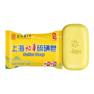 裕华白猫新上海硫磺香皂85g洗手洗脸洗澡肥皂清洁好物批发
