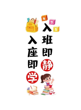 55795班级励志装饰墙贴